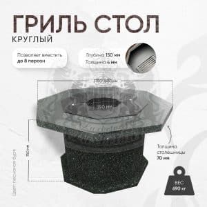 Гриль-стол с плитой - Змеевик