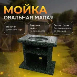 Стол с каменной мойкой 800х520х850мм - Змеевик