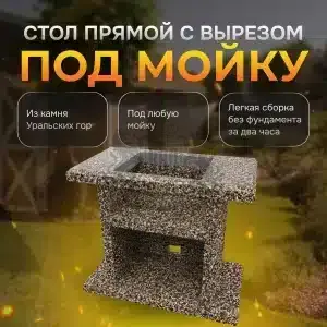 Стол разделочный с отверстием для мойки 1100х700х850мм - Горные цветы