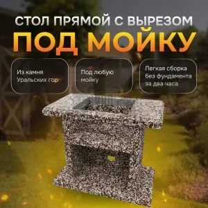 Стол разделочный с отверстием для мойки 1000х520х850мм - Зимняя вишня