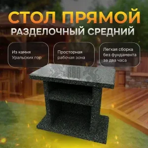 Печь Барбекю Столешница справа - Марс