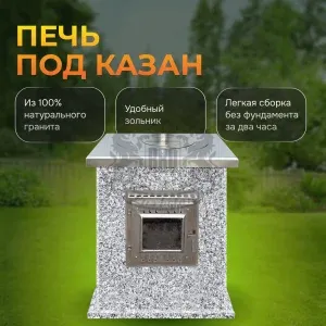 Печь Барбекю Столешница справа - Марс