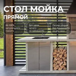 Стол с мойкой из нержавеющей стали 1000×850×700 - Мансуровский гранит